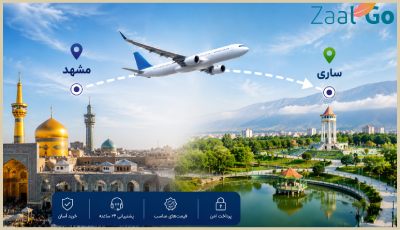 بلیط هواپیما مشهد ساری